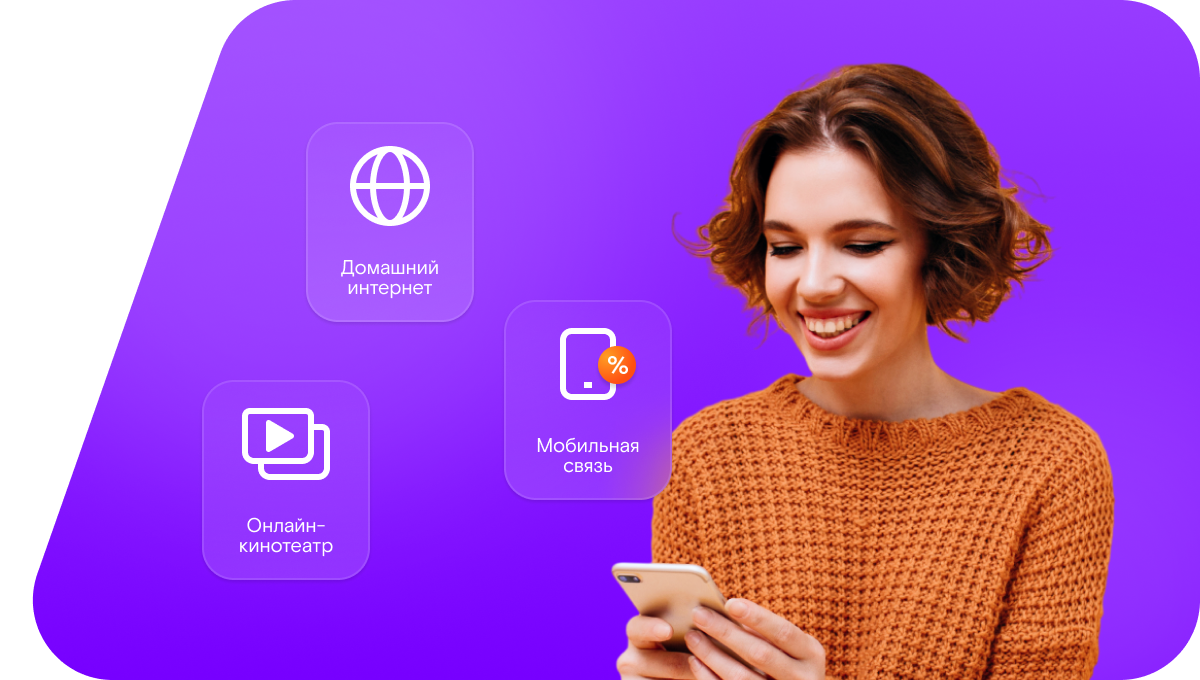 Промо-тарифы Ростелеком в село Ерыклы (Республика Татарстан)